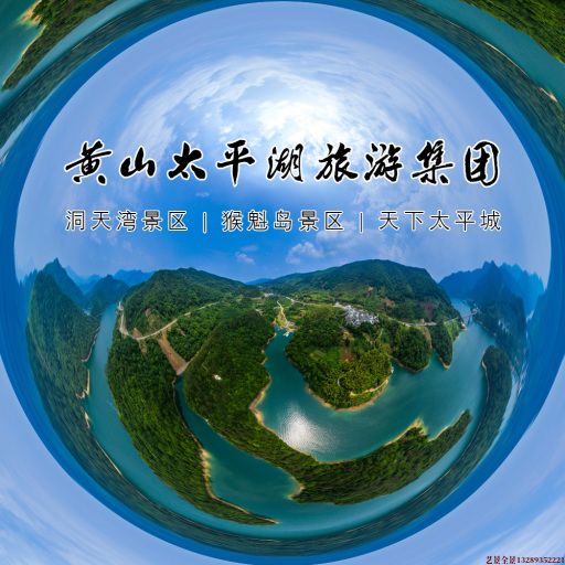 洛浦720全景拍摄